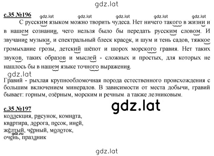 Решение задания № 35 — страница 1