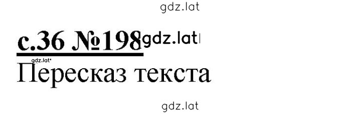 Решение задания № 36 — страница 1