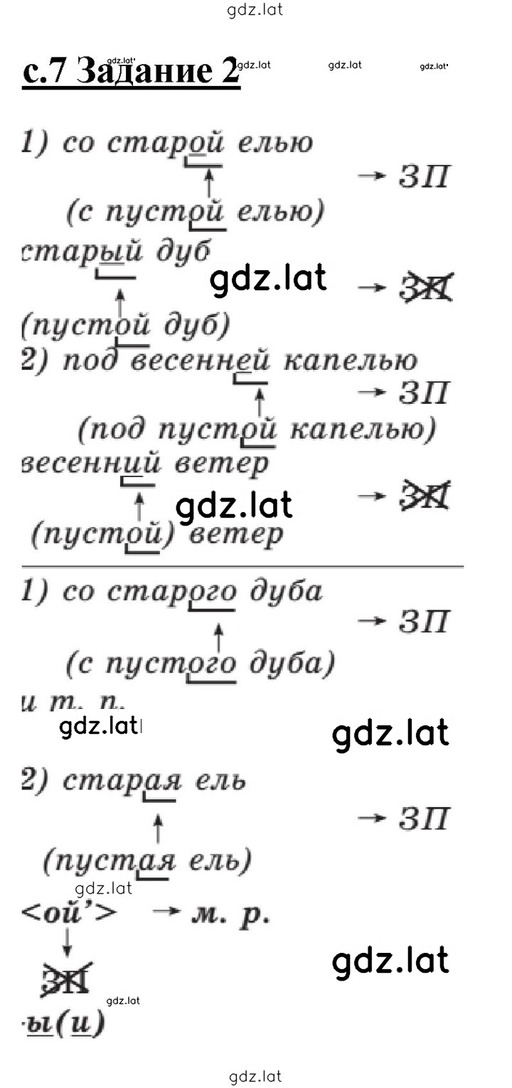 Решение задания № 7-9 — страница 1