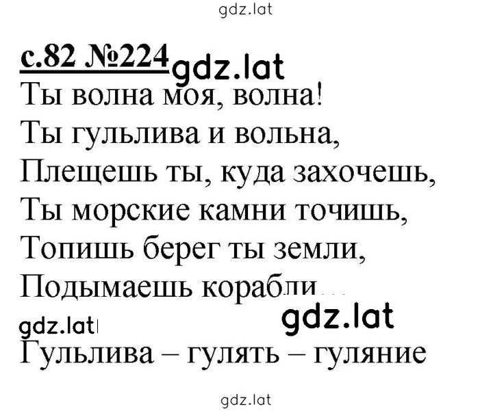 Решение задания № 82 — страница 1