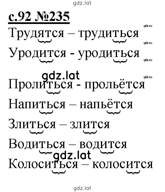 Решение задания № 92 — страница 1