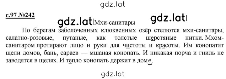 Решение задания № 97 — страница 1