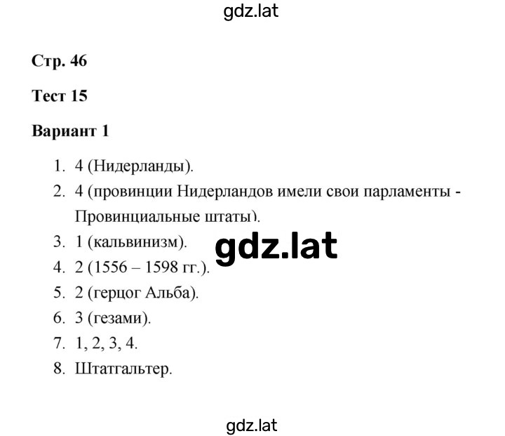 Решение задания № 1 — страница 1