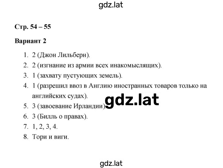 Решение задания № 2 — страница 1