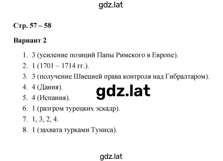 Решение задания № 2 — страница 1