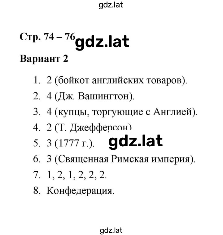 Решение задания № 2 — страница 1