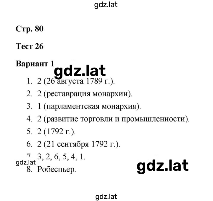 Решение задания № 1 — страница 1