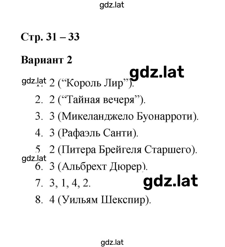 Решение задания № 2 — страница 1