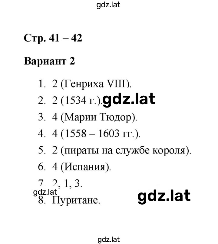 Решение задания № 2 — страница 1