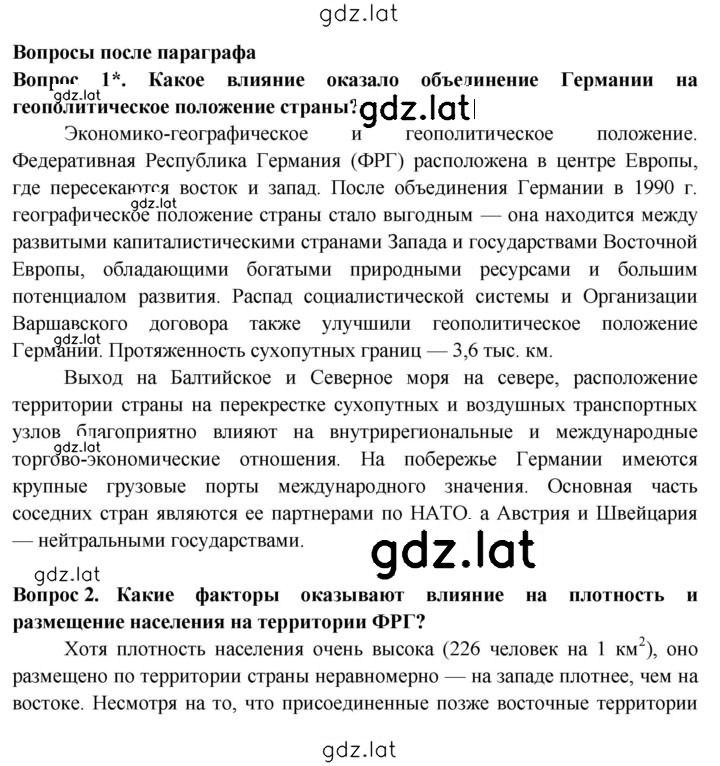 Решение задания № 108 — страница 1