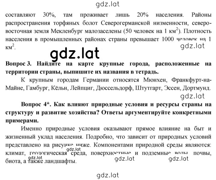 Решение задания № 108 — страница 2