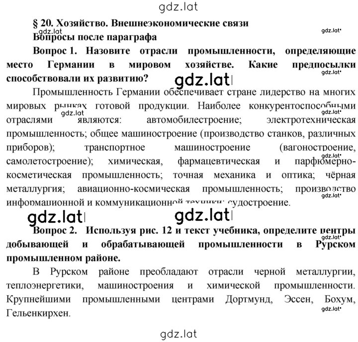 Решение задания № 114 — страница 1