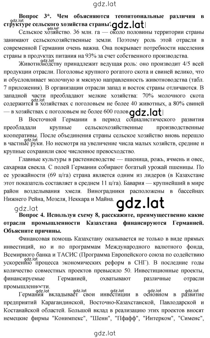 Решение задания № 114 — страница 2
