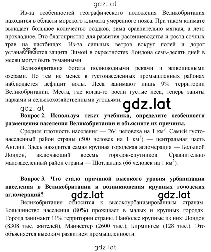 Решение задания № 119 — страница 2