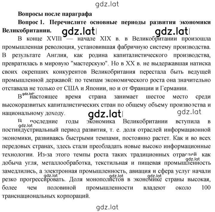 Решение задания № 126 — страница 1