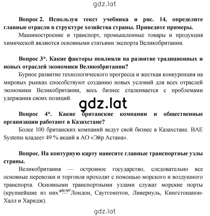 Решение задания № 126 — страница 2