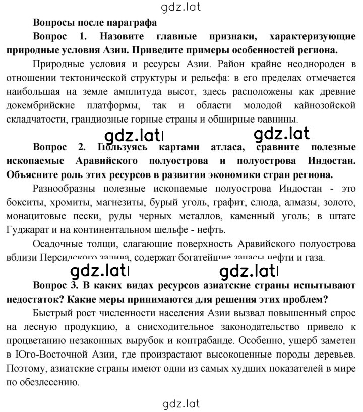 Решение задания № 15 — страница 1