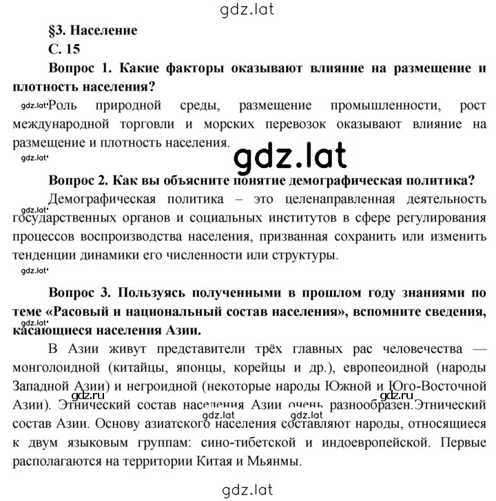 Решение задания № 15 — страница 2