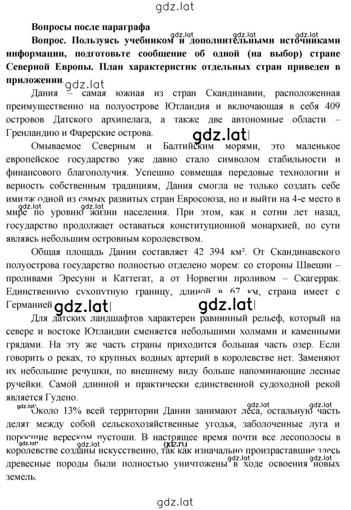 Решение задания № 157 — страница 1