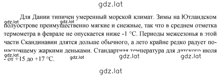 Решение задания № 157 — страница 2