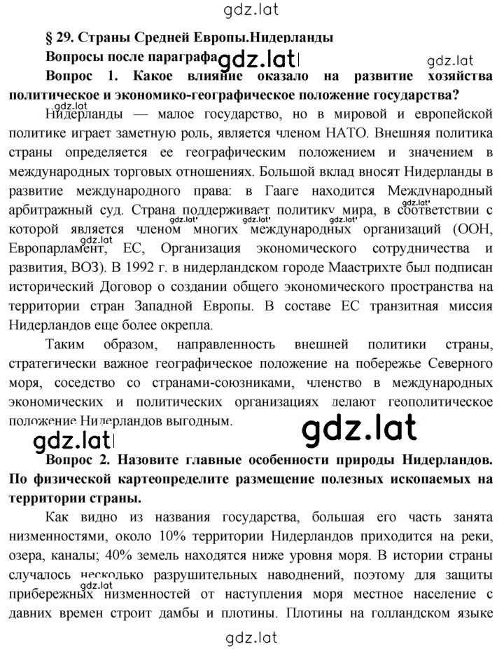 Решение задания № 163 — страница 1