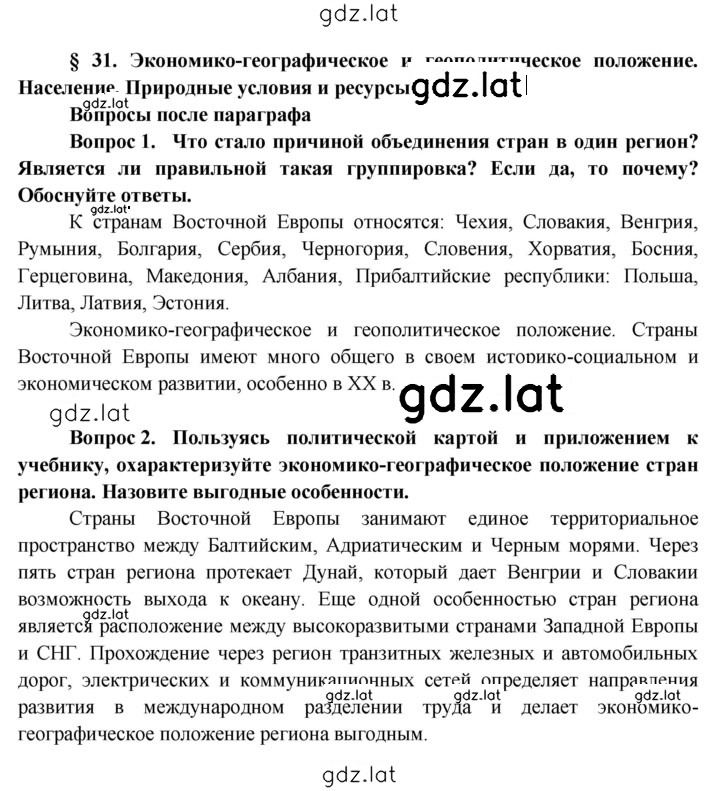 Решение задания № 173 — страница 1