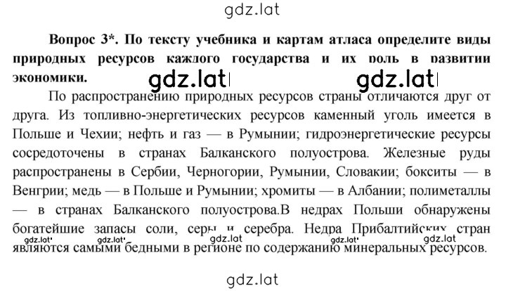 Решение задания № 174 — страница 1