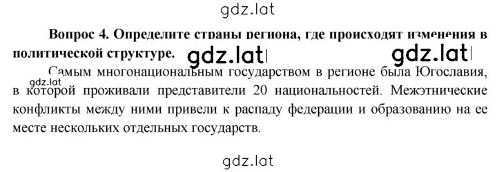 Решение задания № 174 — страница 2