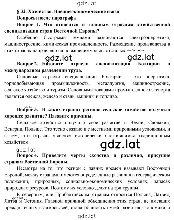 Решение задания № 178 — страница 1