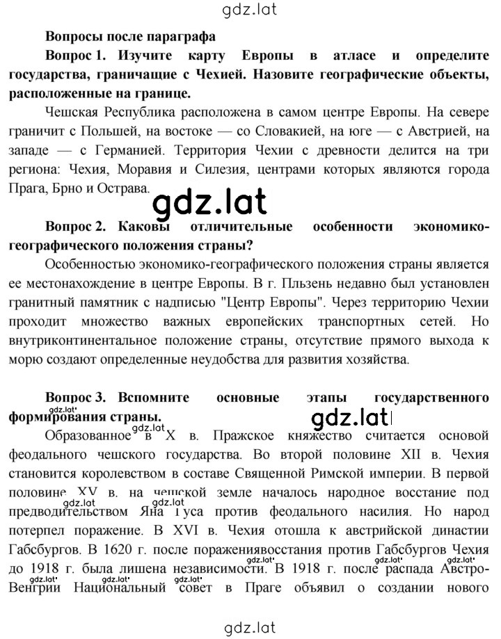 Решение задания № 182 — страница 1