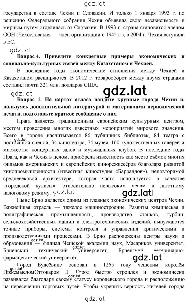 Решение задания № 182 — страница 2