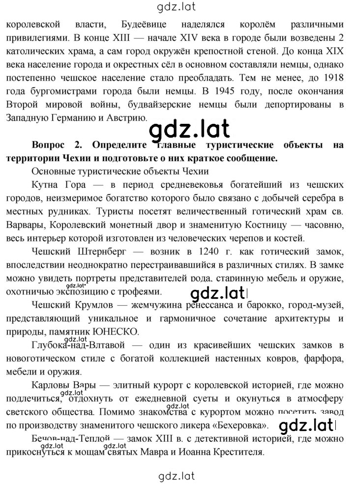Решение задания № 182 — страница 3