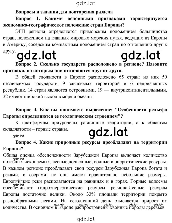 Решение задания № 182 — страница 4