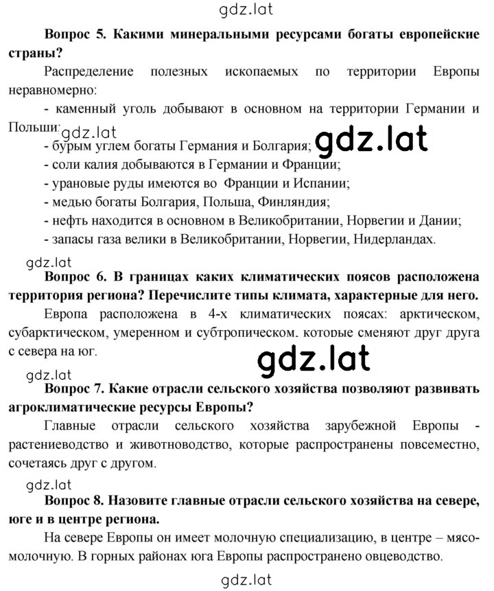 Решение задания № 182 — страница 5