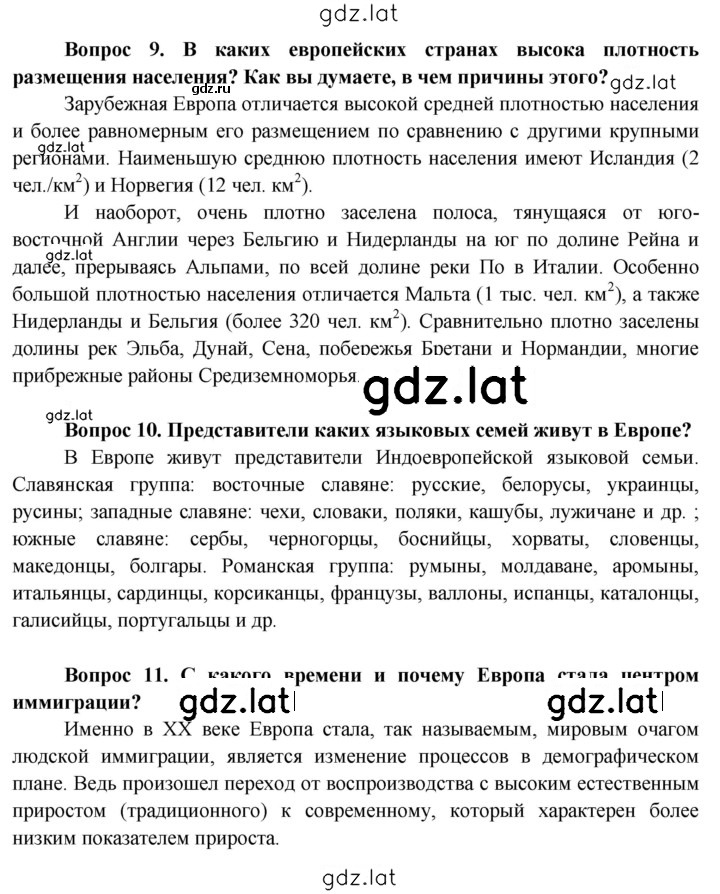 Решение задания № 182 — страница 6