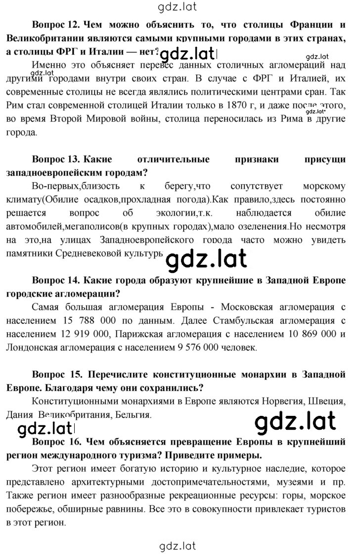 Решение задания № 182 — страница 7