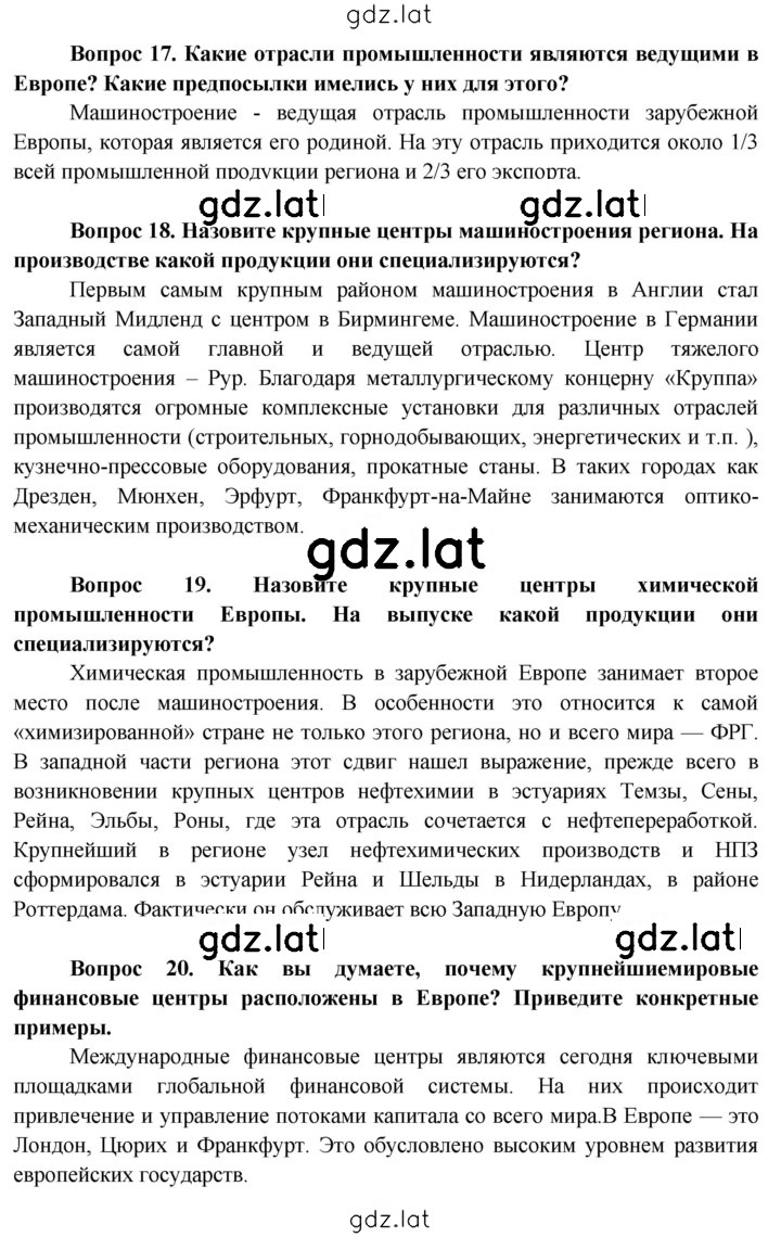 Решение задания № 182 — страница 8