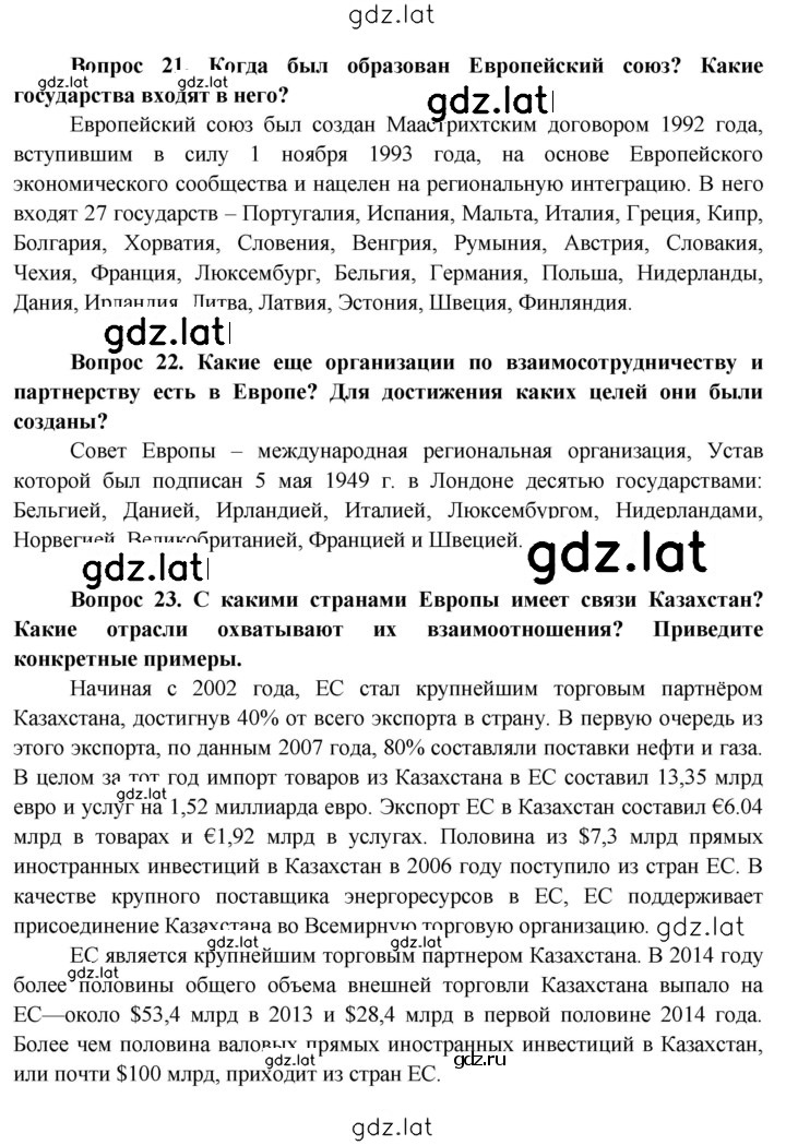 Решение задания № 183 — страница 1