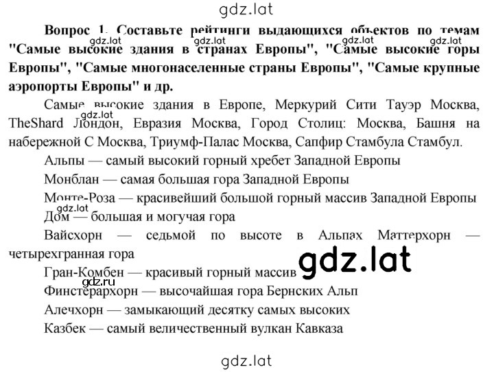 Решение задания № 183 — страница 2