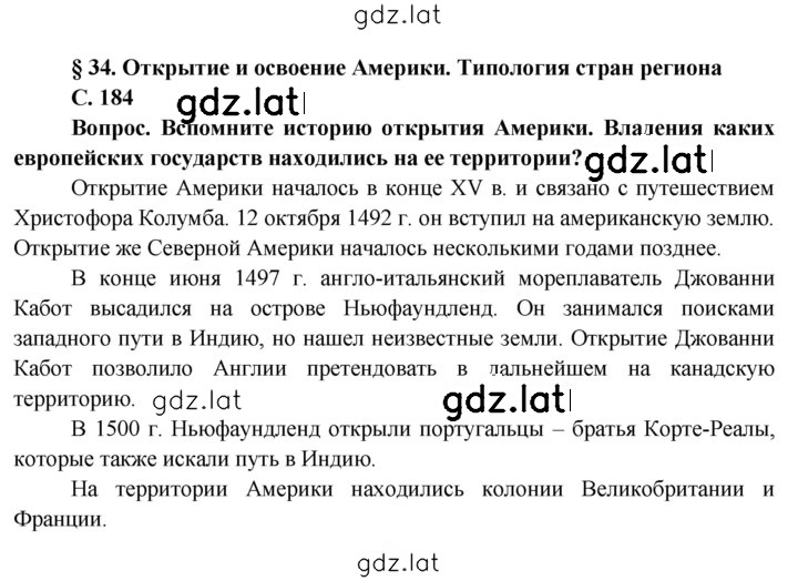 Решение задания № 184 — страница 1