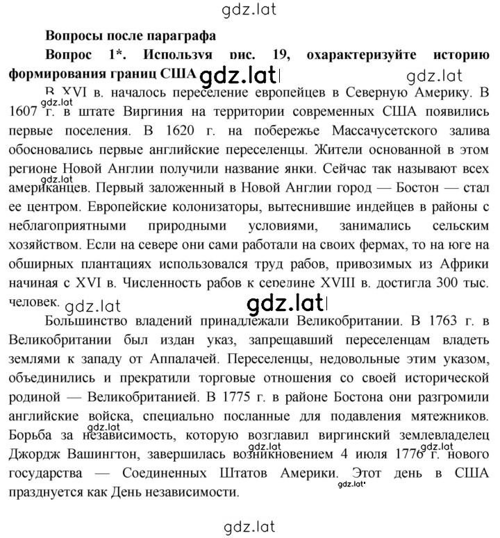 Решение задания № 195 — страница 1