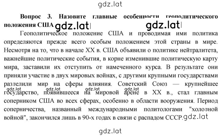 Решение задания № 196 — страница 1