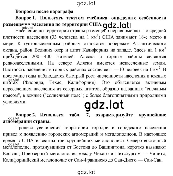 Решение задания № 199 — страница 1