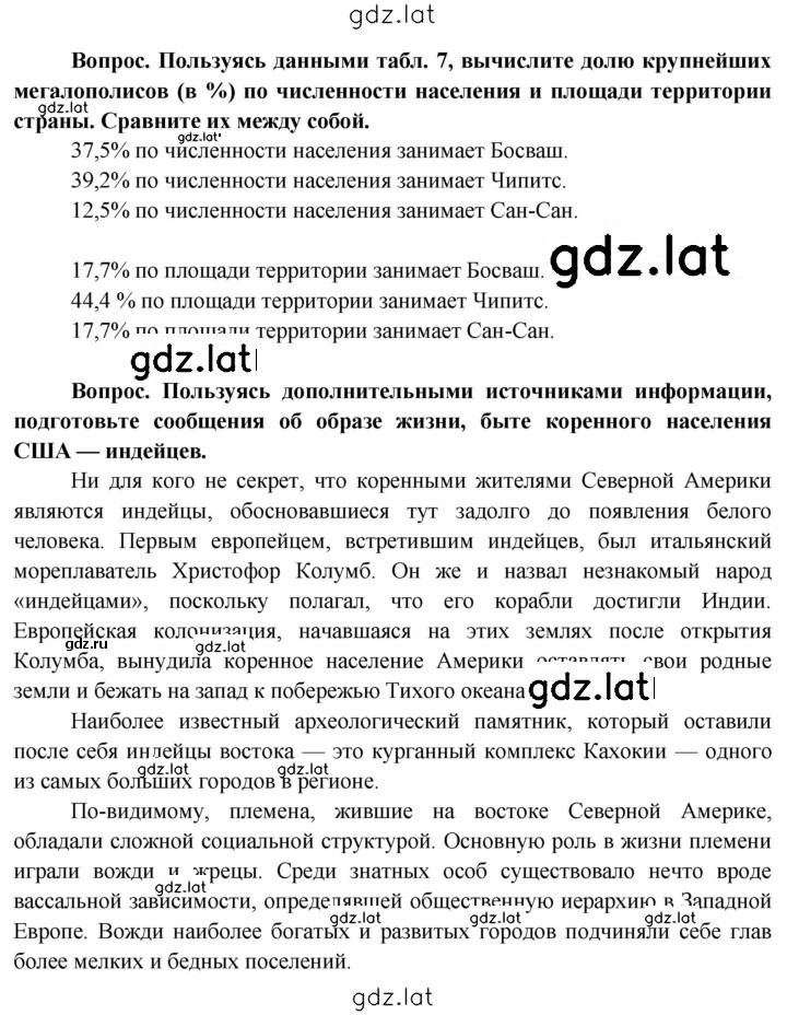 Решение задания № 199 — страница 2