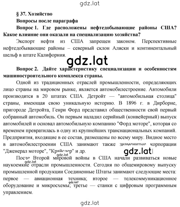 Решение задания № 206 — страница 1