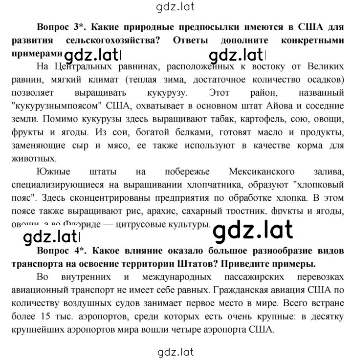 Решение задания № 206 — страница 2