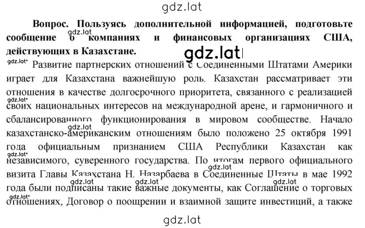 Решение задания № 206 — страница 3