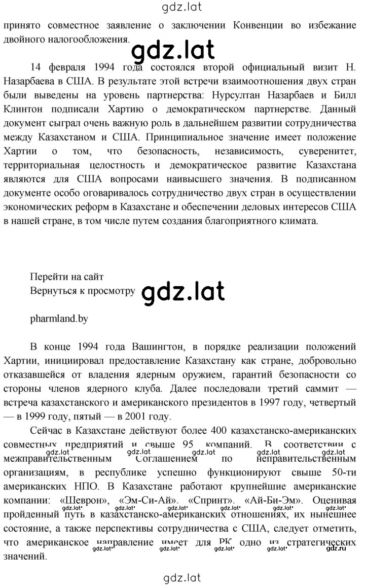 Решение задания № 206 — страница 4