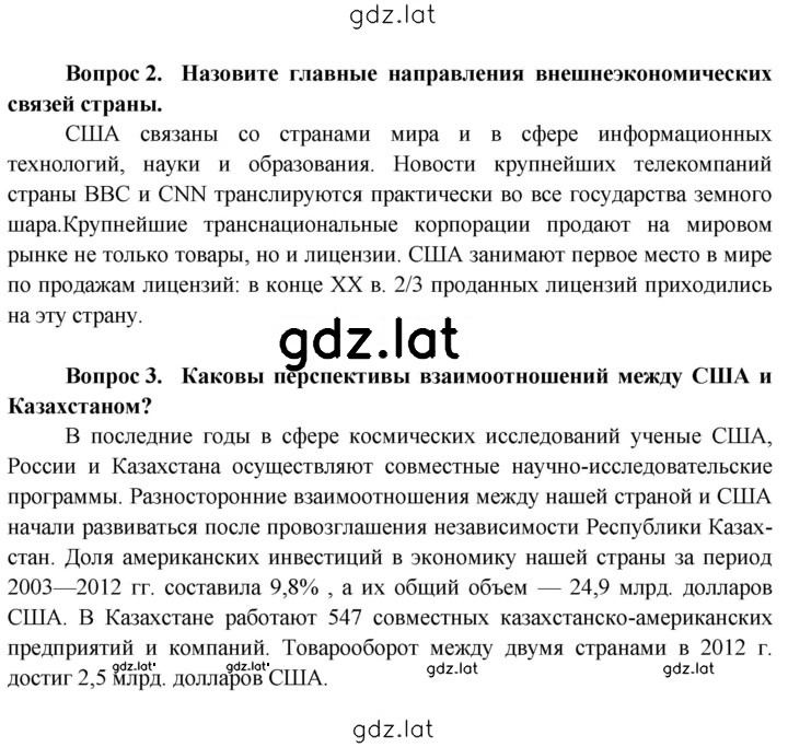 Решение задания № 214 — страница 2