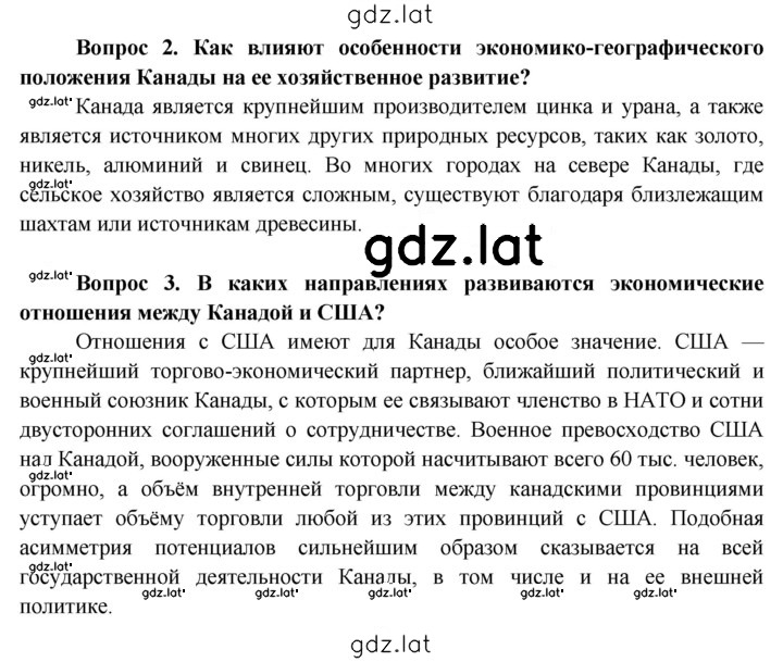 Решение задания № 220 — страница 2